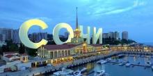 Город Сочи (доклад, 2 класс)