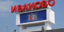 Иваново - город Золотого кольца. Доклад для 3 класса по Окружающему миру