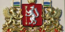 Герб Свердловской области (описание для детей)