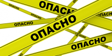 Домашние опасности (презентация, 2 класс, Школа России)