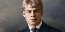Сергей Есенин. Богатства, отданные людям (для проекта в 3 классе, по Окружающему миру)