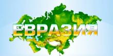 Евразия (описание материка для детей)