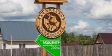 Керженский заповедник (сообщение для 4 класса по Окружающему миру)