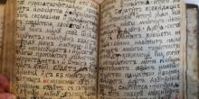 Сообщение на тему "Рукописные книги Древней Руси" (3 класс)