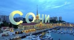 Город Сочи (доклад, 2 класс)