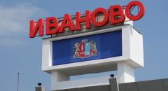 Иваново - город Золотого кольца. Доклад для 3 класса по Окружающему миру