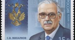 Сергей Михалков (биография для детей, презентация)