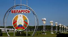 Страна-соседка России. Доклад для 3 класса. Белоруссия