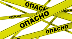 Домашние опасности (презентация, 2 класс, Школа России)