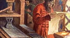 Первопечатник Иван Федоров (доклад, 3 класс)
