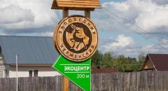 Керженский заповедник (сообщение для 4 класса по Окружающему миру)