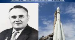 Сергей Павлович Королев - сильная личность, наш соотечественник (доклад для 6 класса по Обществознанию)