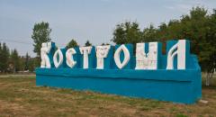Кострома (доклад, 3 класс, окружающий мир)