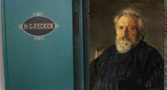 Сообщение о жизни и творчестве Николая Лескова (кратко)