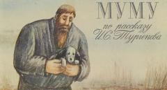 Против чего направлен рассказ "Муму"? (краткое простое сочинение, 5 класс)
