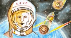 Доклад на тему "День космонавтики". 4 класс