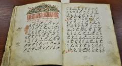 Рукописные книги Древней Руси (3 класс, доклад)