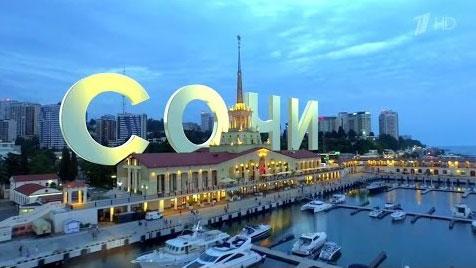 Город Сочи (доклад, 2 класс)