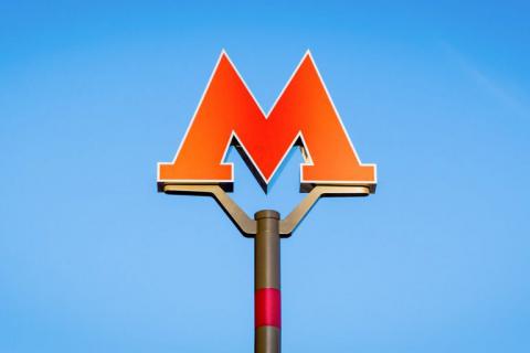 Доклад о достопримечательностях Москвы. Московский метрополитен