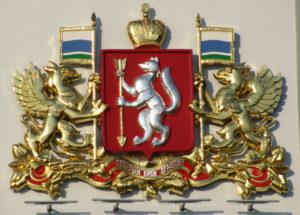 Герб Свердловской области (описание для детей)
