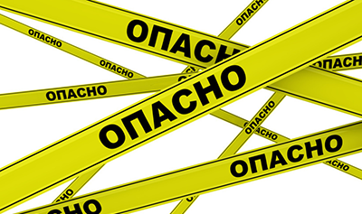 Домашние опасности (презентация, 2 класс, Школа России)