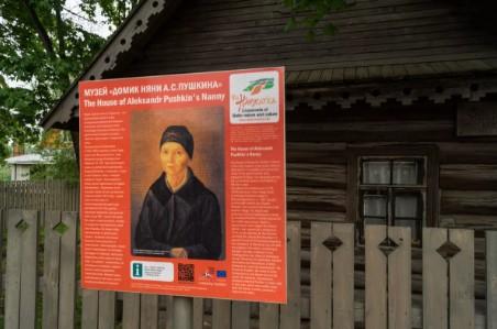 Музей "Домик няни Пушкина" в Кобрино. Литературные места России (сообщение)