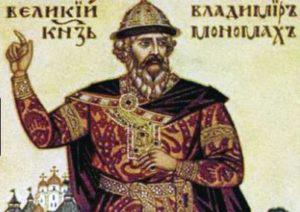 Мономах. История имени (доклад, 6 класс) (150 слов)
